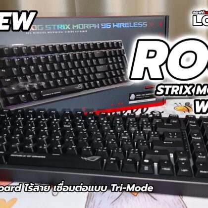 ROG Cover