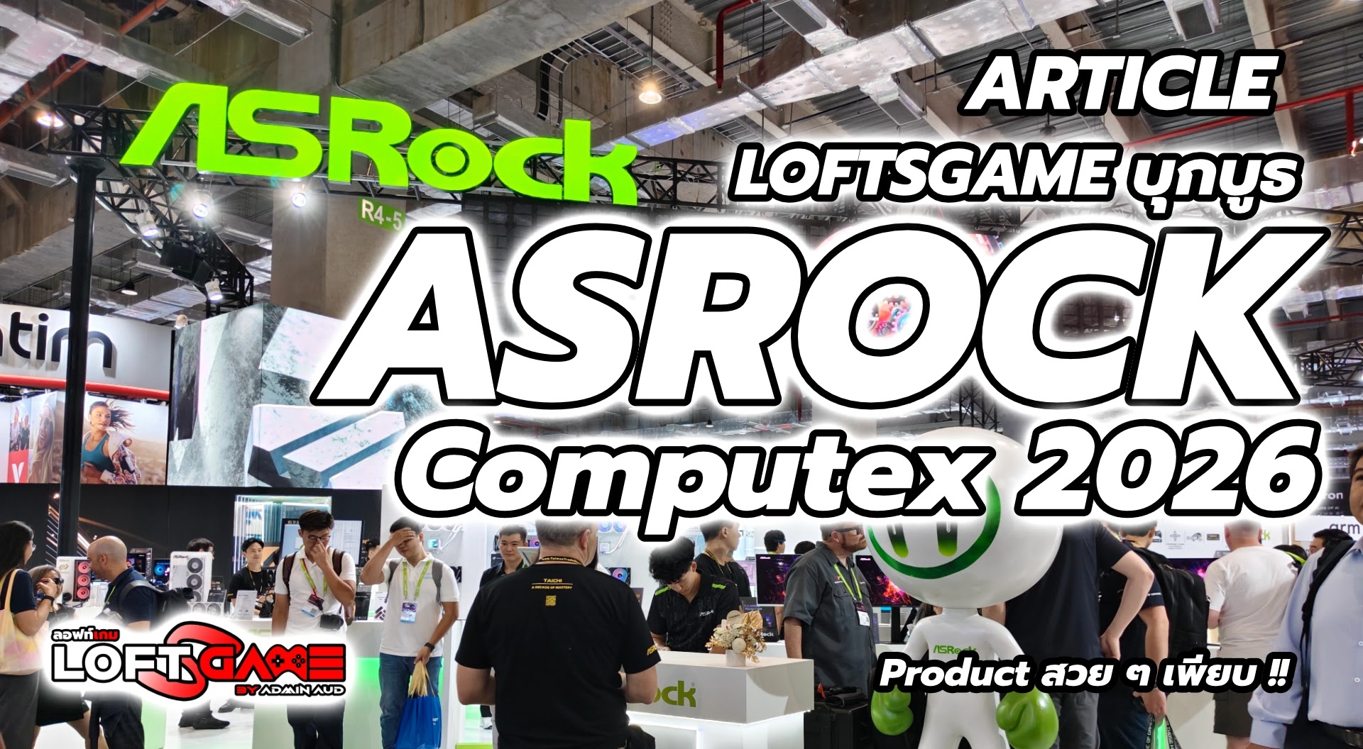 ASROCK Computex Cover
