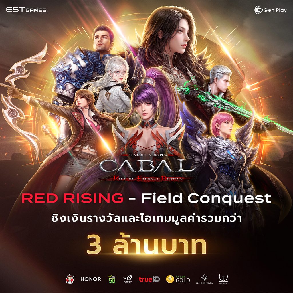 RED Rising