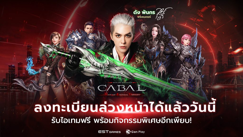 pre register cbr