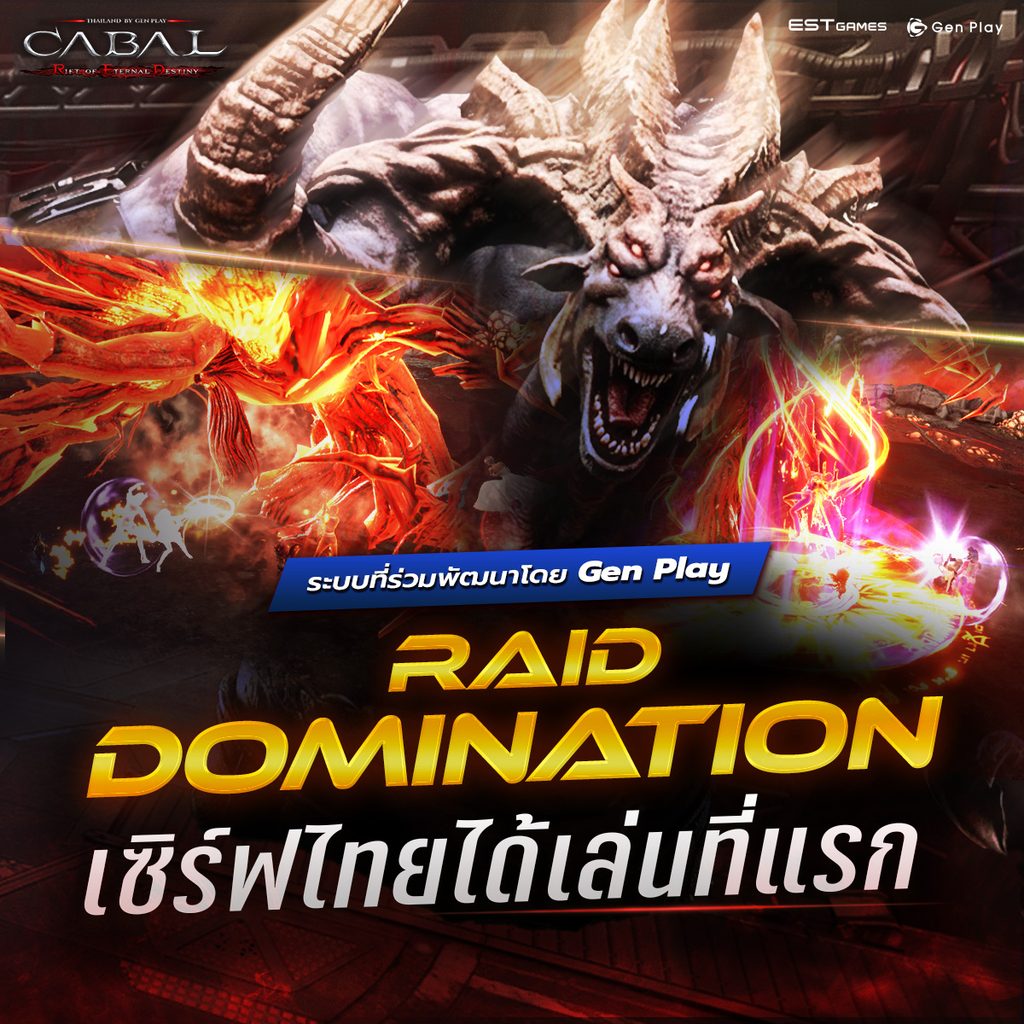 raid