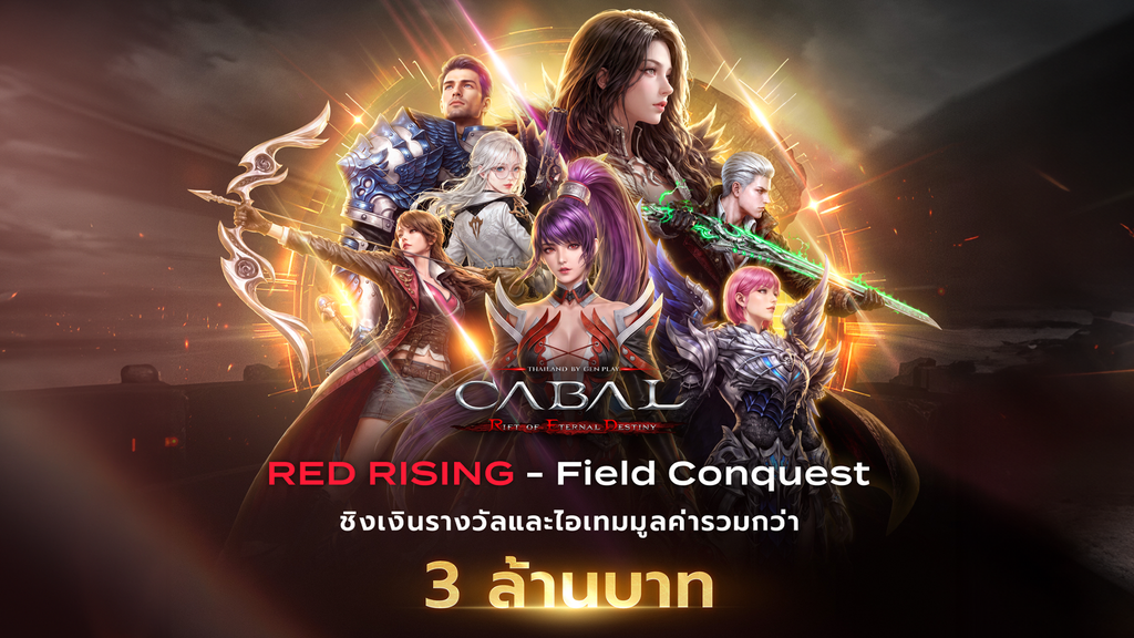 red rising field conquest 1