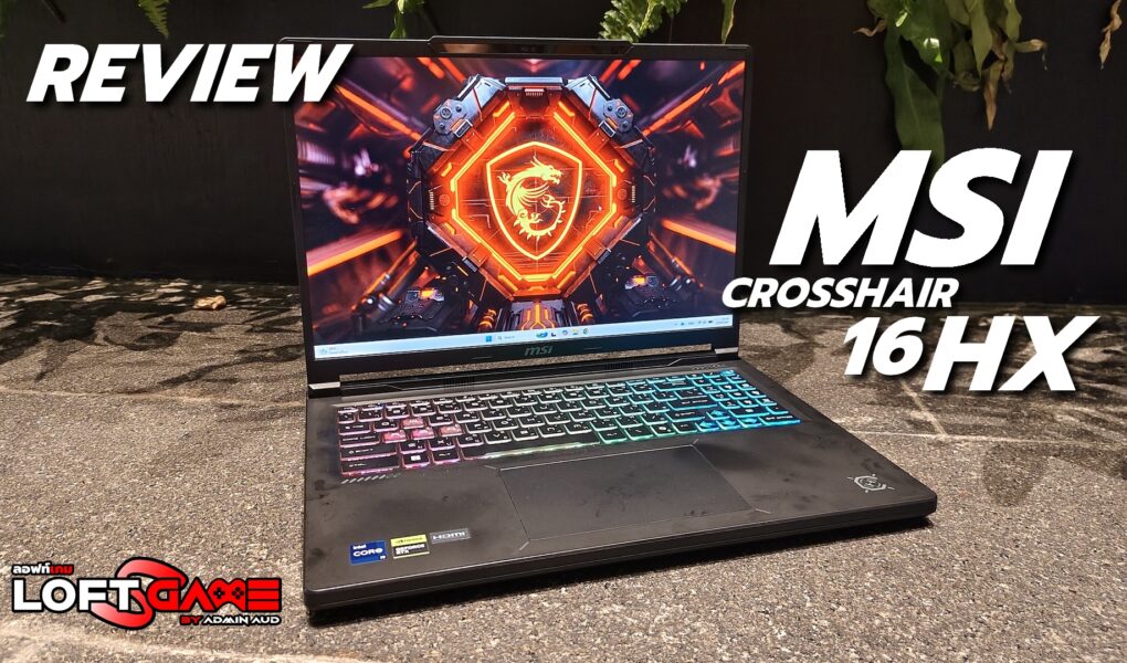 MSI Cover