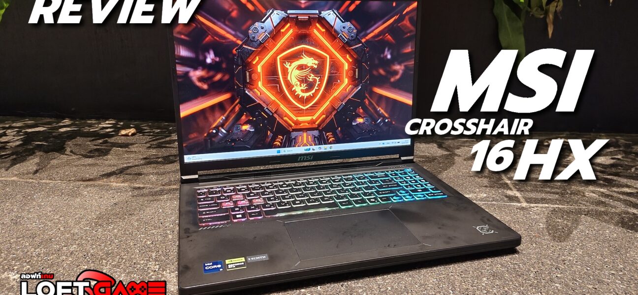 MSI Cover